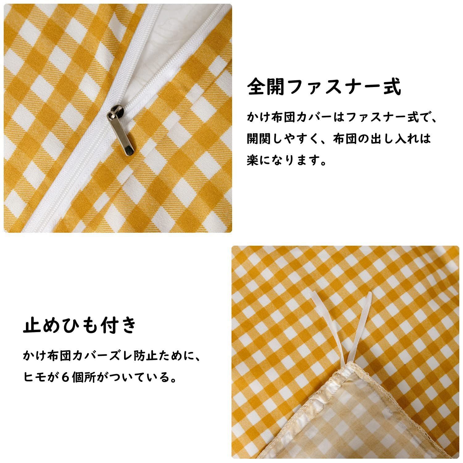 イエロー チェック柄 フリル付き シングルカバー4点セット 新品・未