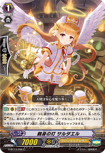 Pスタン エンジェルフェザー マルクトメレク軸 Ver.2.1 2022.1｜おりべ