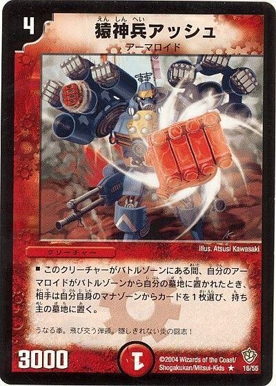 デュエマクラシック05】アッシュランデス【011】｜半手動うみべbot