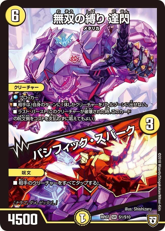 白単サバキZ概論〜入門編：主なフィニッシャー紹介〜｜KMSK