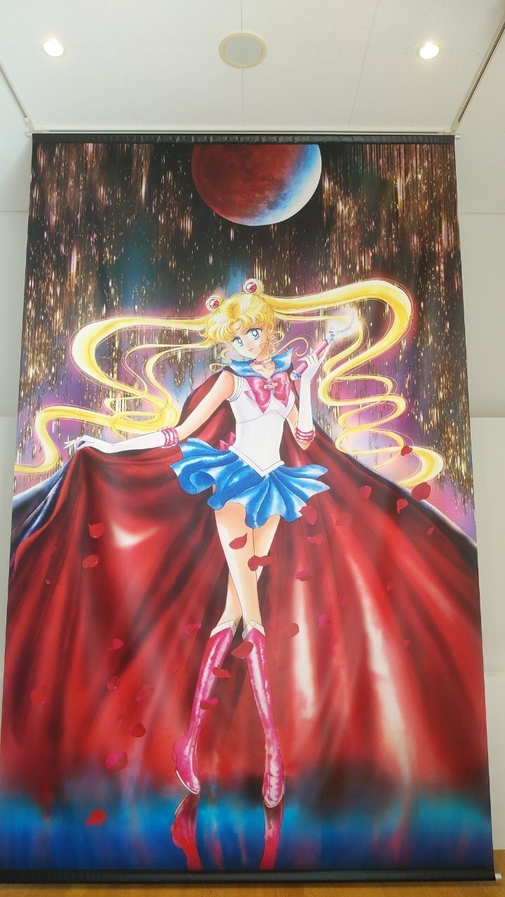 セーラームーンミュージアム Vol2(原作第三部、第四部)｜真咲ともか