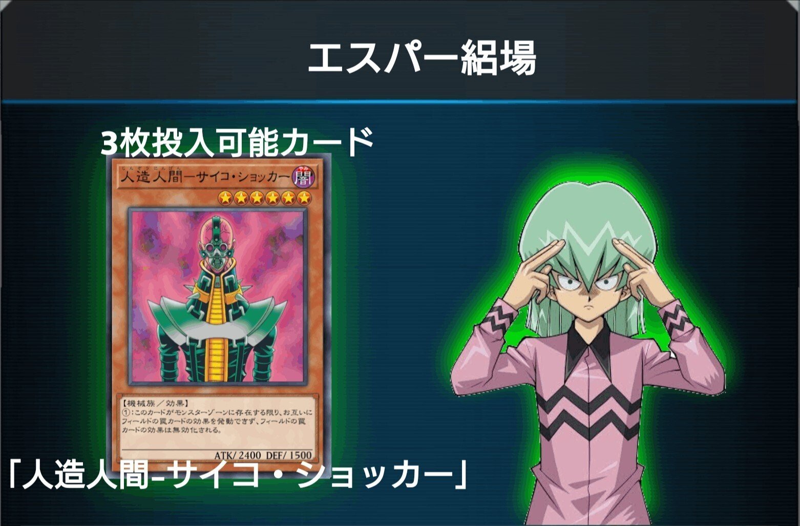 26 エスパー絽場】王国ルーム用デッキ【遊戯王マスターデュエル】｜午前零