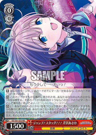 ヴァイスシュヴァルツ】シャニマス8電源｜RimTip