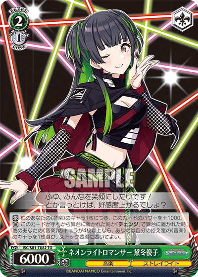 ヴァイスシュヴァルツ】シャニマス8電源｜RimTip