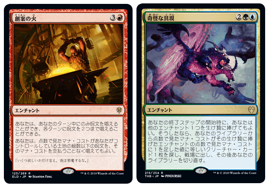 パイオニア】エニグマティックファイアーズ完全ガイド 【奇怪な具現