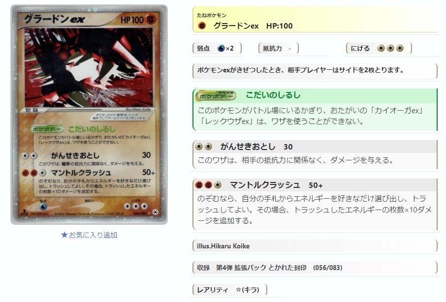 ADV-PCG】オドシシレックウザのデッキレシピと概要【RS-PK】｜寒天(奏天)