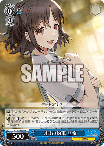 東京ネオス準優勝】8門D_CIDE TRAUMEREIについて｜きぬがさ