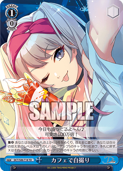 東京ネオス準優勝】8門D_CIDE TRAUMEREIについて｜きぬがさ