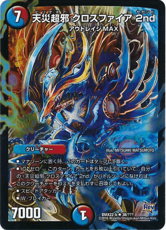 キメラリペア！天門ヒラメキザビミラオボロ2ndティガウォック｜めやすー