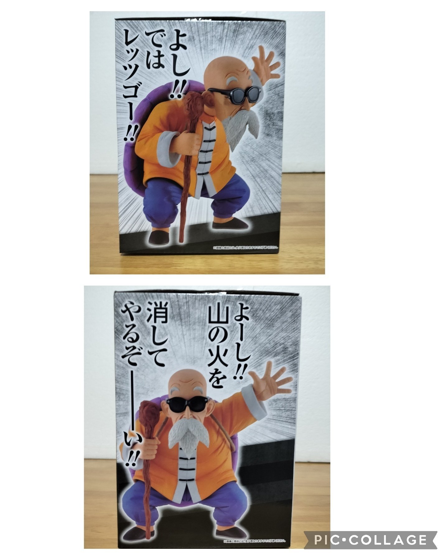 フィギュアを語ろう⑬DB/B賞、亀仙人｜クリップ