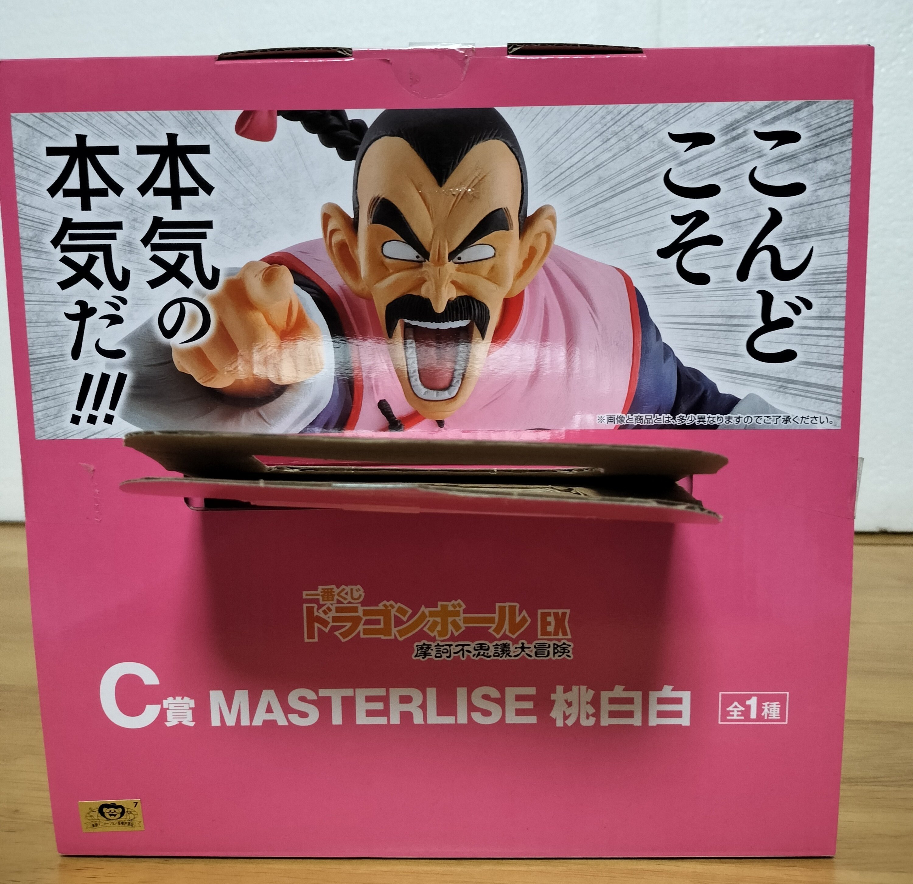 フィギュアを語ろう⑭DB/C賞、桃白白｜クリップ