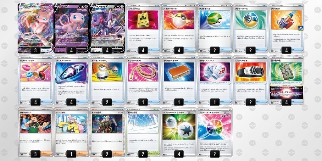 勝率8割のミュウVMAXデッキ解説｜ワデ