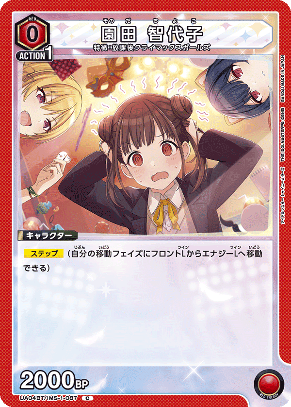 ユニアリ】デッキ紹介No.3 ストレイライト｜ノッティー