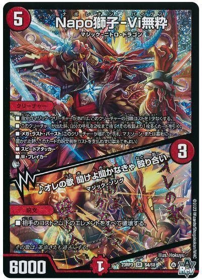 新弾最速チーム戦3面優勝！赤青マジックのすすめ｜リョウ