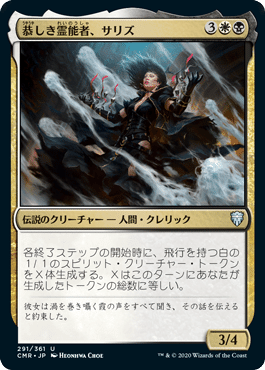 恭しき霊能者、サリズ（白黒トークン） #MTG #EDHデッキ紹介｜たけばやし