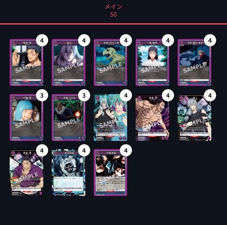 ユニオンアリーナ】東堂真人【紫呪術デッキ考察】｜ゼナ