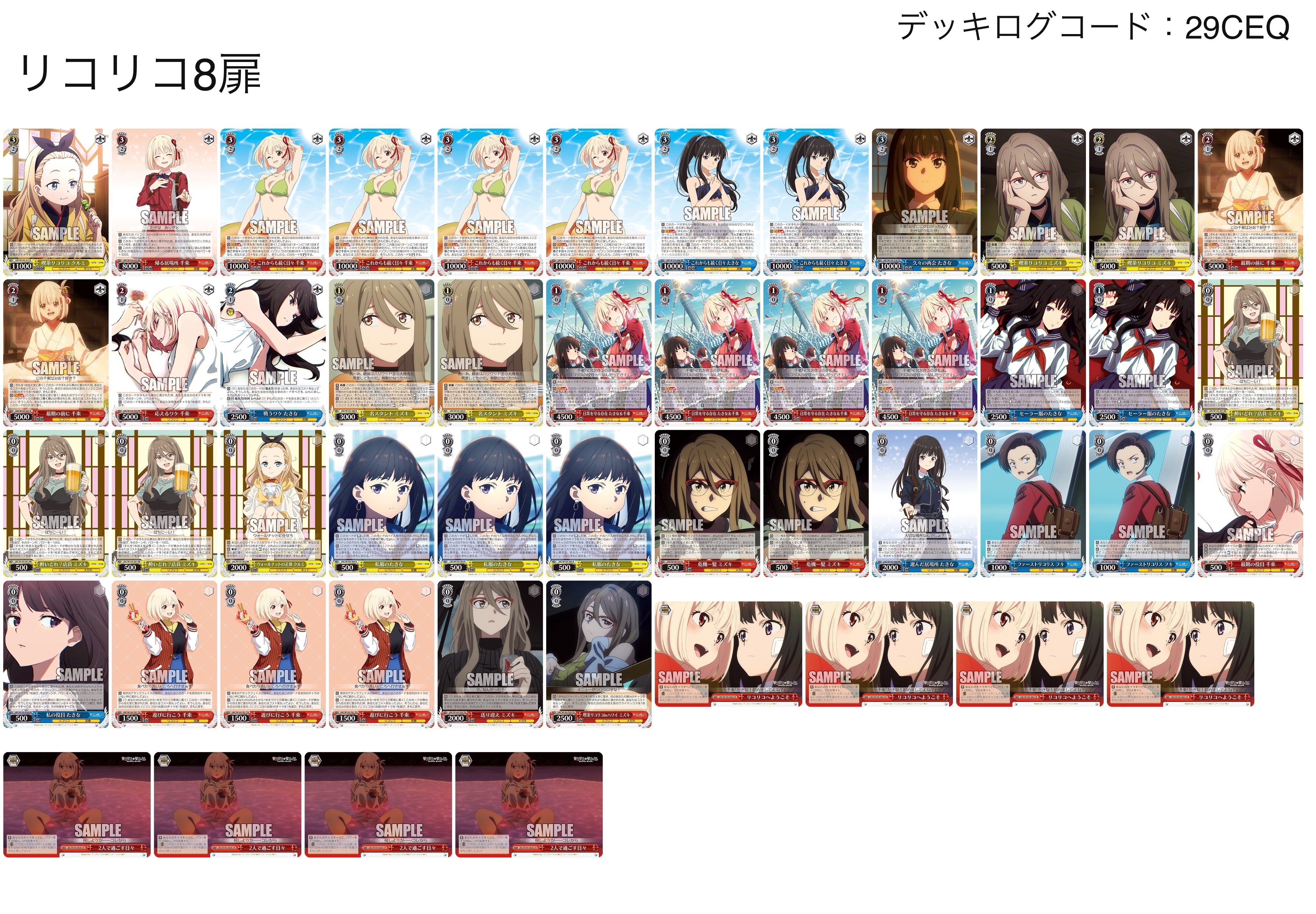 WS リコリス・リコイル デッキ カジュアル 8扉 WS リコリス・リコイル