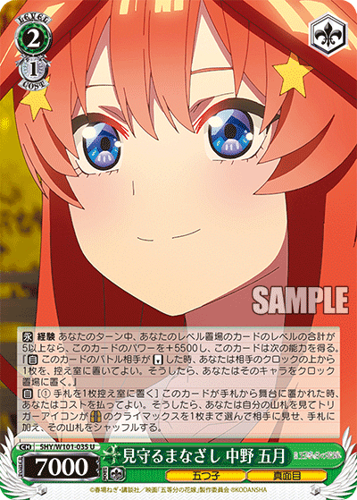 8扉五等分（1連動軸）の解説｜ufo