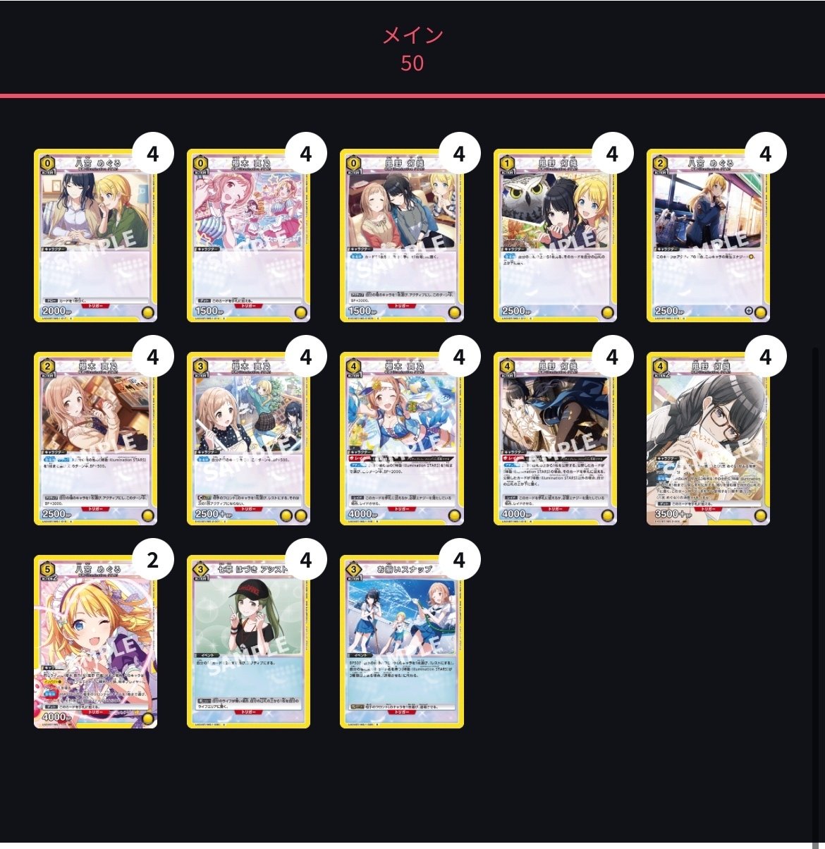 ユニオンアリーナのデッキの作り方【初心者向け】｜いしかわ