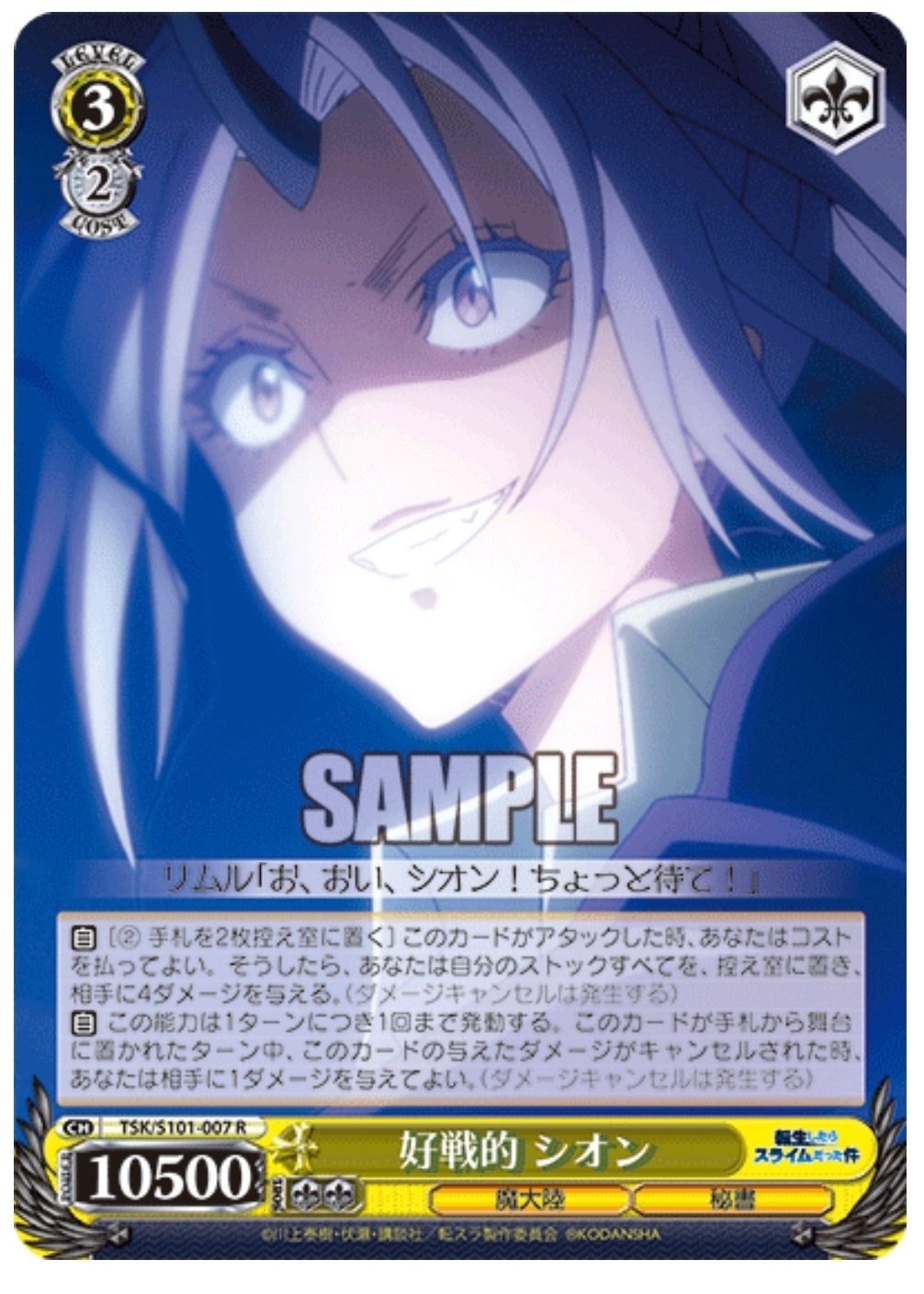 WGPレシピ4回 堅実ヴァイスシュヴァルツで勝つ8門転スラ解説｜はね