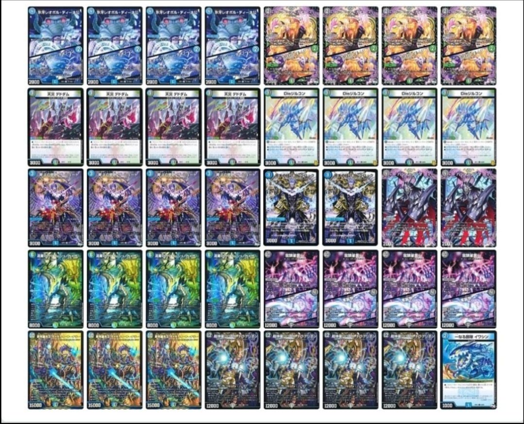 デュエマ]アナカラーDOOM｜あくたーおうる