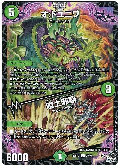 デッキ解説5Cザーディクリカ編｜Fink