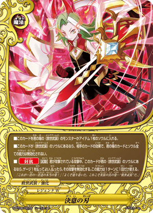 バディファイト】救世武装について｜/雪