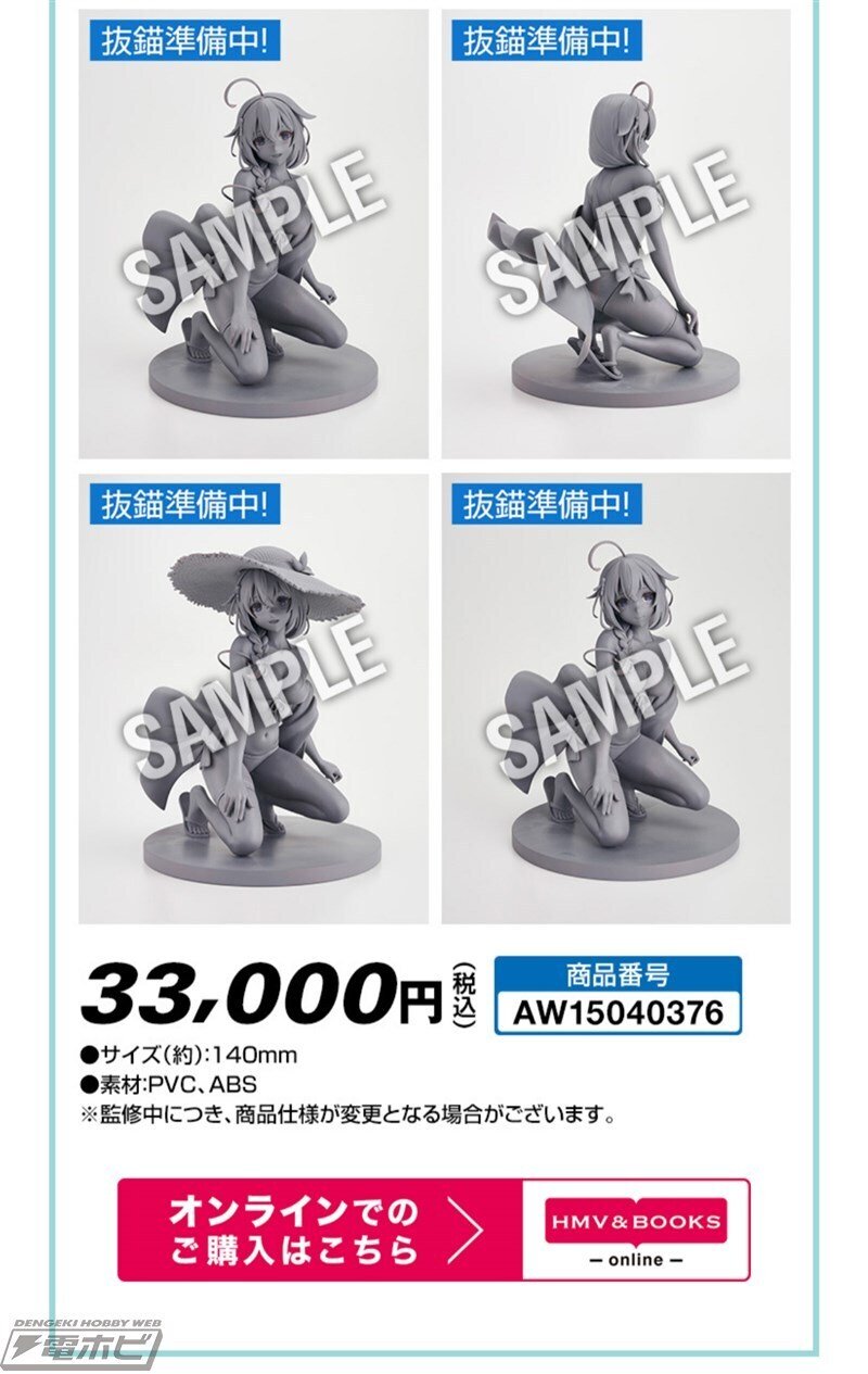 艦これ』ローソン特製・水着姿の「時雨」改三の1/8スケールフィギュア