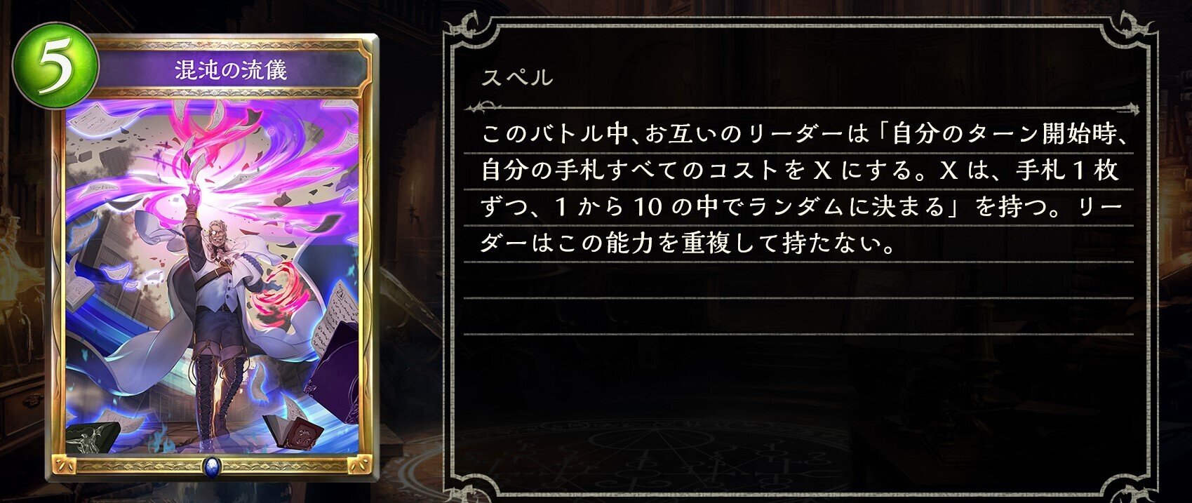 シャドバ/アンリミ】混沌ウィッチ最終完全版【デッキ解説】｜歯型__