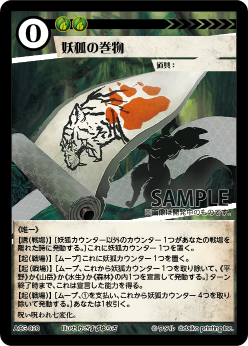 アニマルカードゲーム/コントロールにおけるドロー・サーチについて