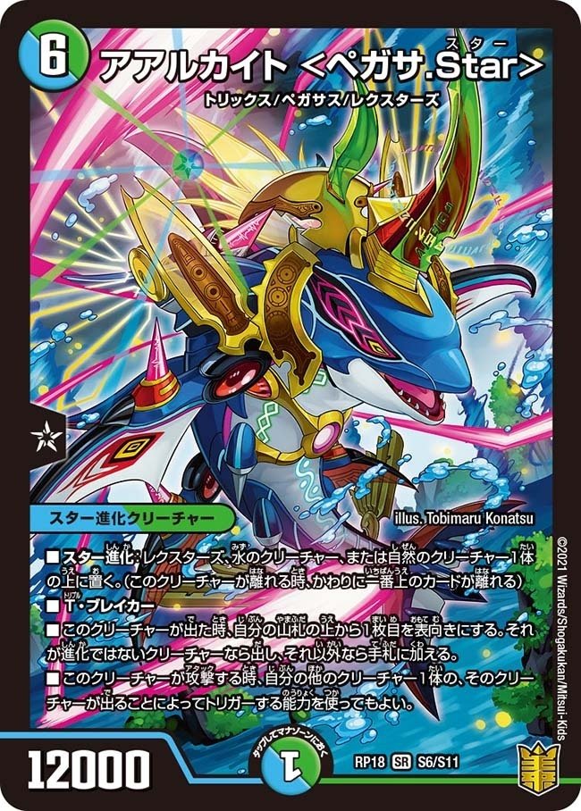 2024/12/21 デュエマフェス（お宝市番館 三重本店）参戦レポ（フィオナ