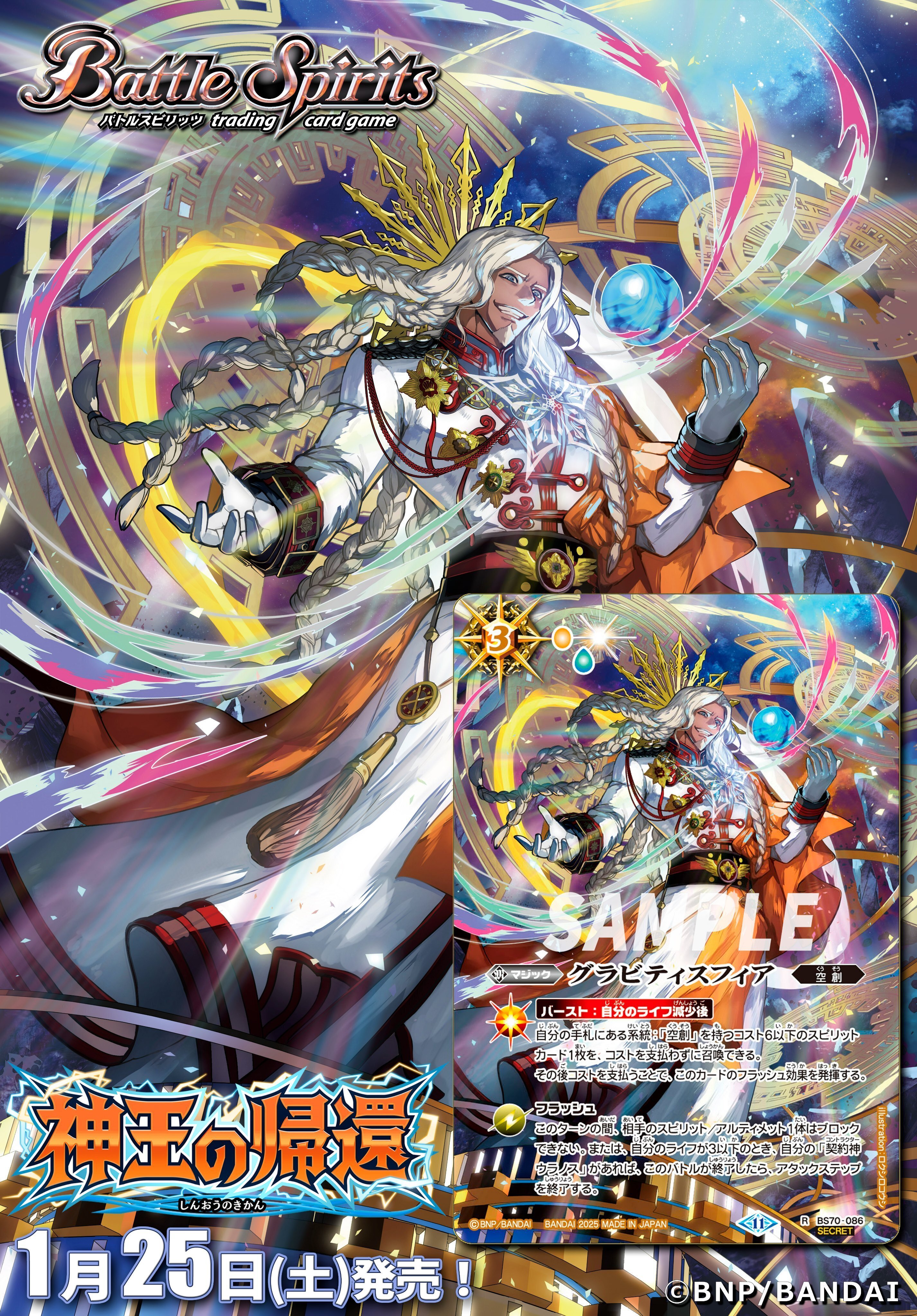 契約編・真 4章環境 ウラノス｜マッサ