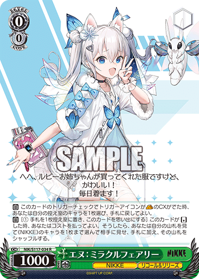 NIKKE（8宝）: 最強のデッキ｜DrWeiss