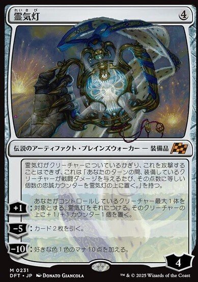 霊気走破の「期待」カードまとめ｜Took