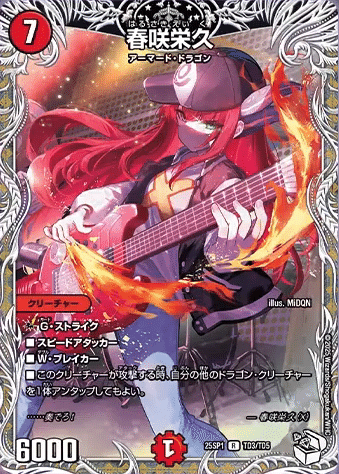 デュエパ ラッカ水晶レベル2｜星の棚