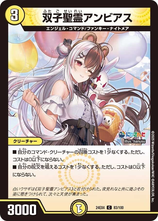 第2回】鳩(・θ・)の皆さん向け！夜見れなさんのカード・デッキの