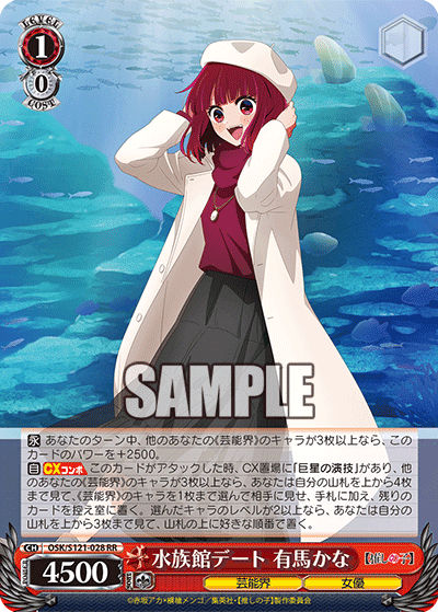 推しの子 門扉 黒川あかね考察｜taati