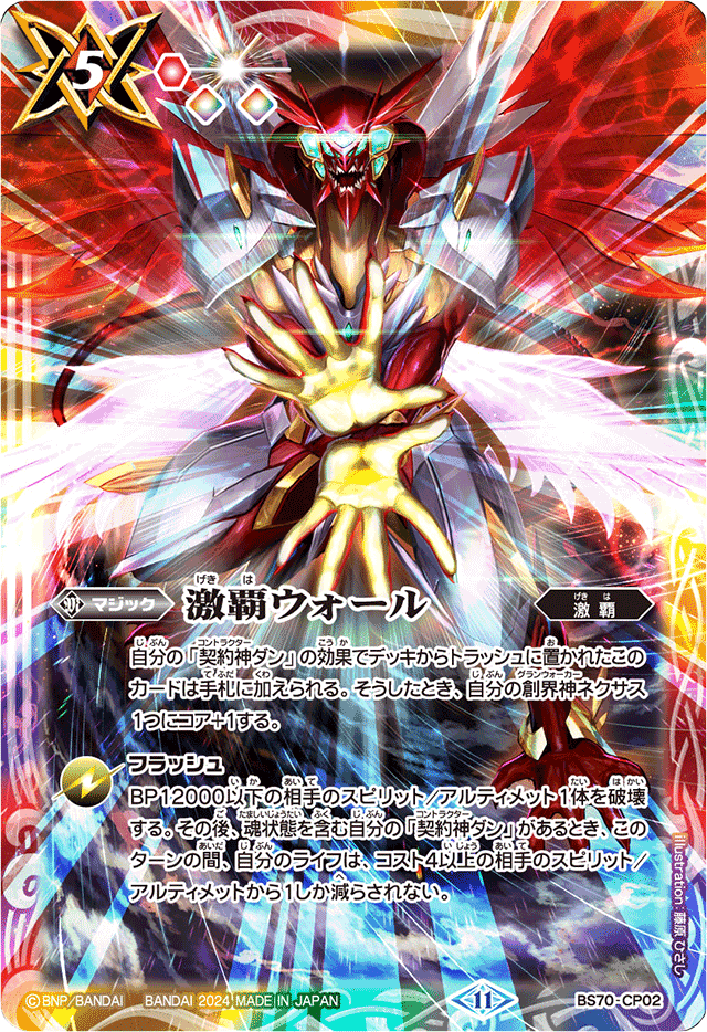 海魔神ラグナビルドin激覇｜yuki