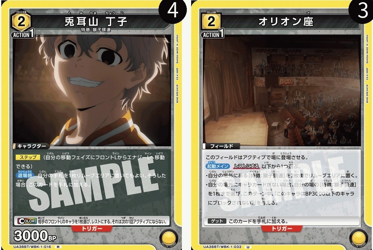 ユニオンアリーナ】獅子頭連の備忘録｜Ele