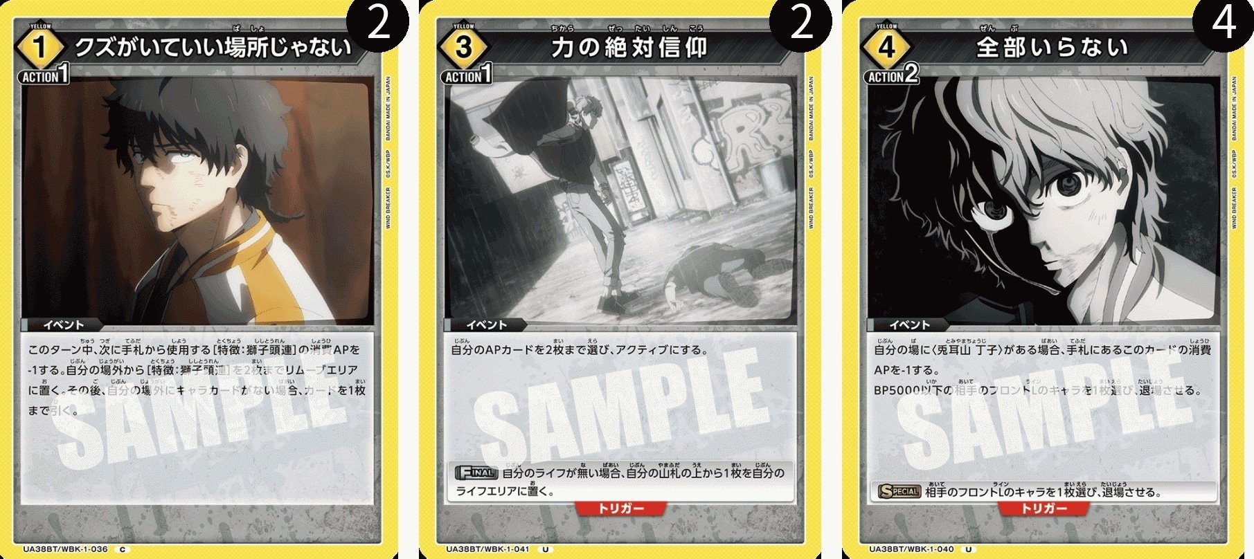 ユニオンアリーナ】獅子頭連の備忘録｜Ele