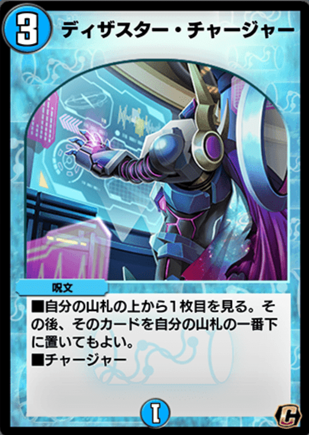 気まぐれカード解説vol.64《テレポート・チャージャー》【デュエプレ