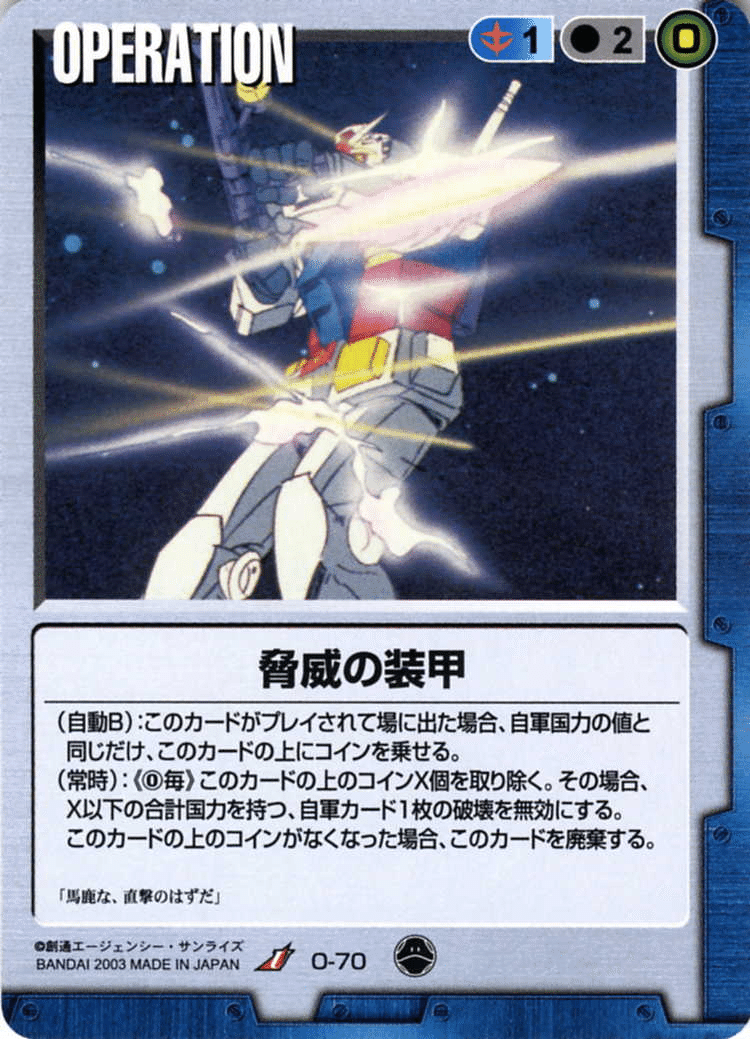 ガンダムウォー コウ・ウラキ 3枚 青 タクスタ 疾風の砲火 CH-19