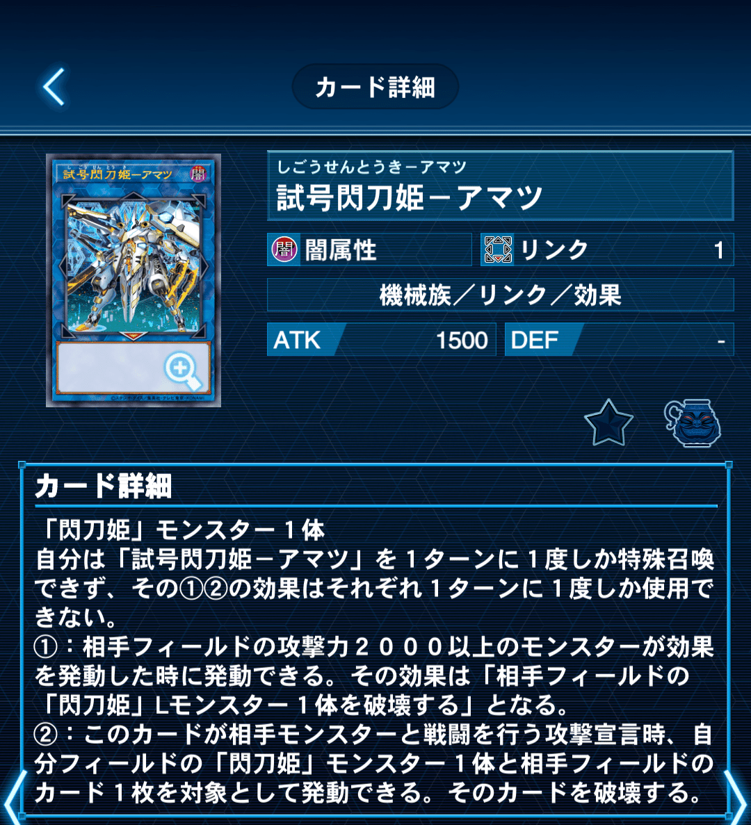 2025年版閃刀姫について｜gattya(ガッチャ！)