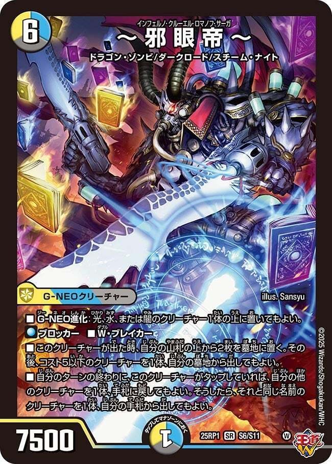 デッキ】革命チェンジ型ドロマースチームナイト｜すずのき