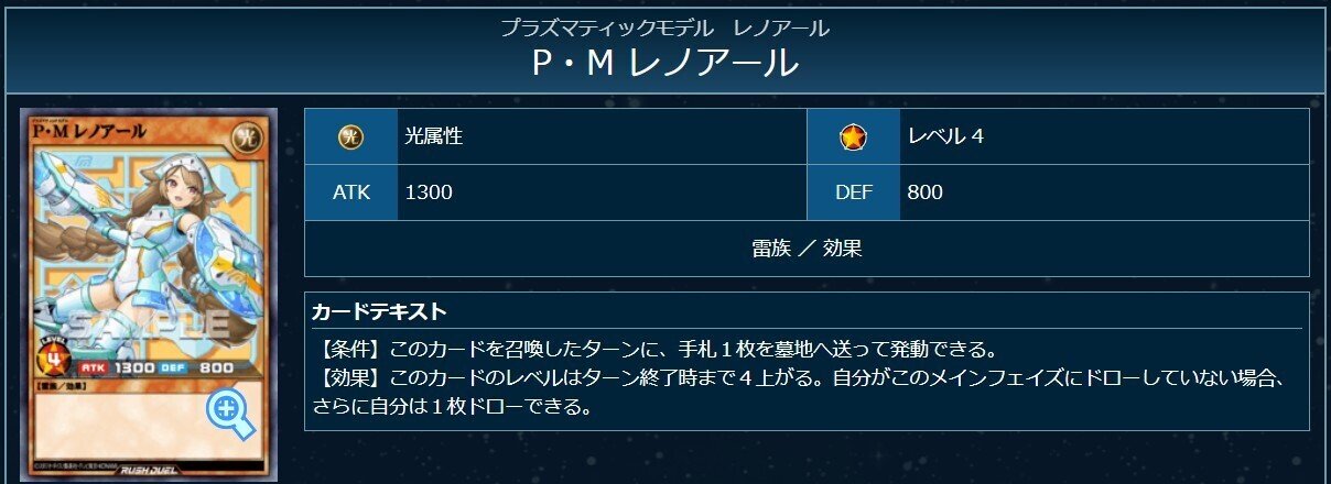 ラッシュデュエル】P・M（プラズマティックモデル） テーマ紹介｜PANILLA