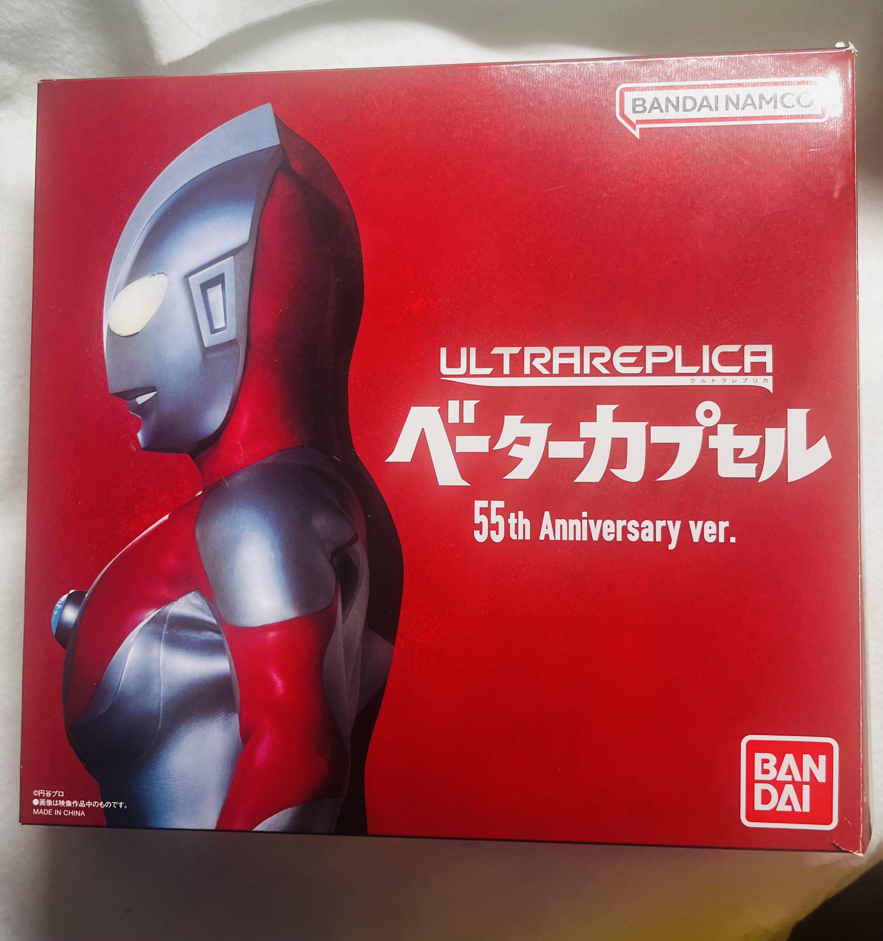 ウルトラマン55周年の時に購入したベータカプセルにあらためて見惚れる