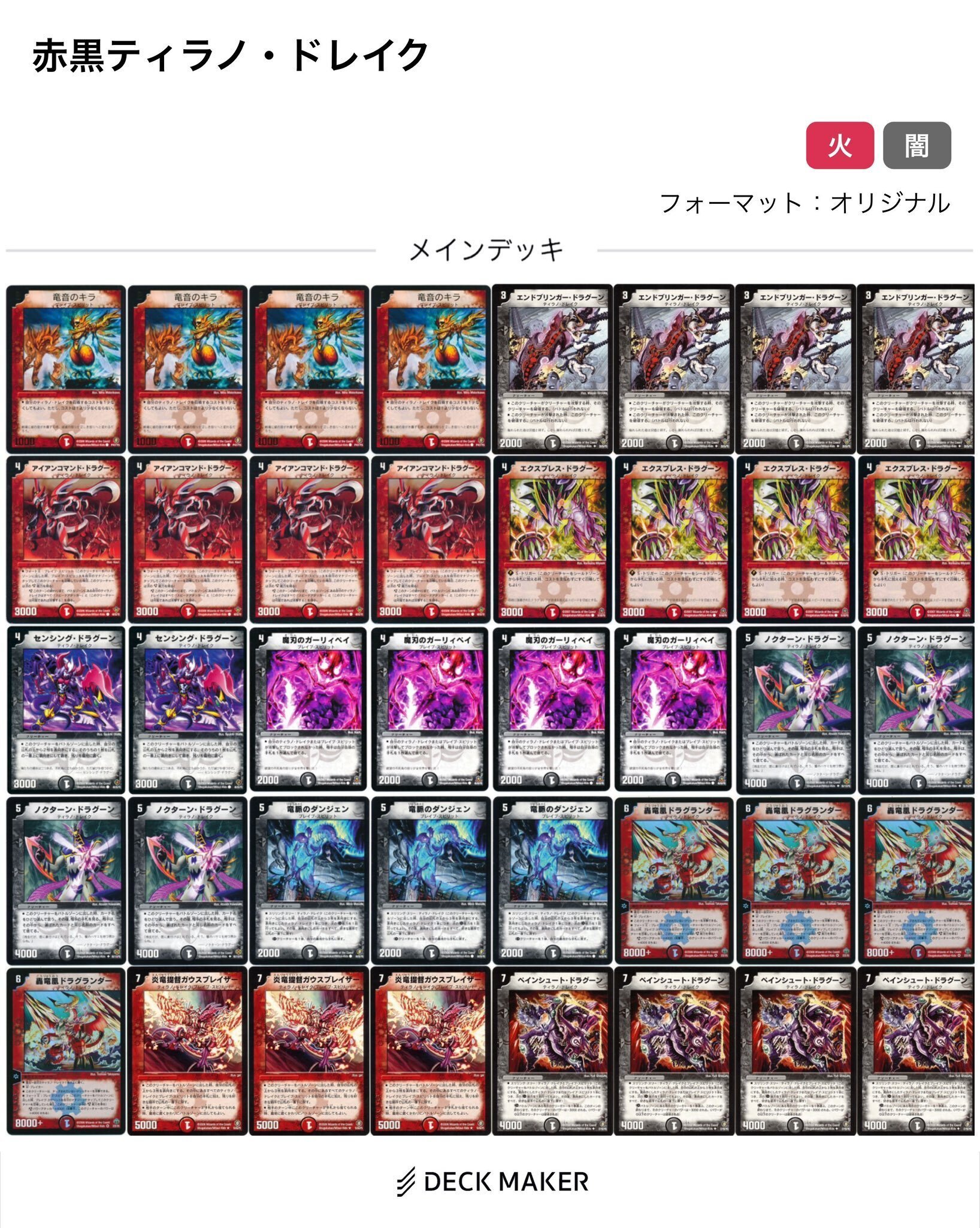 旧枠総合デュエマ(不死鳥編)』対戦会レポ 2025年8月｜しきいのあかざわ