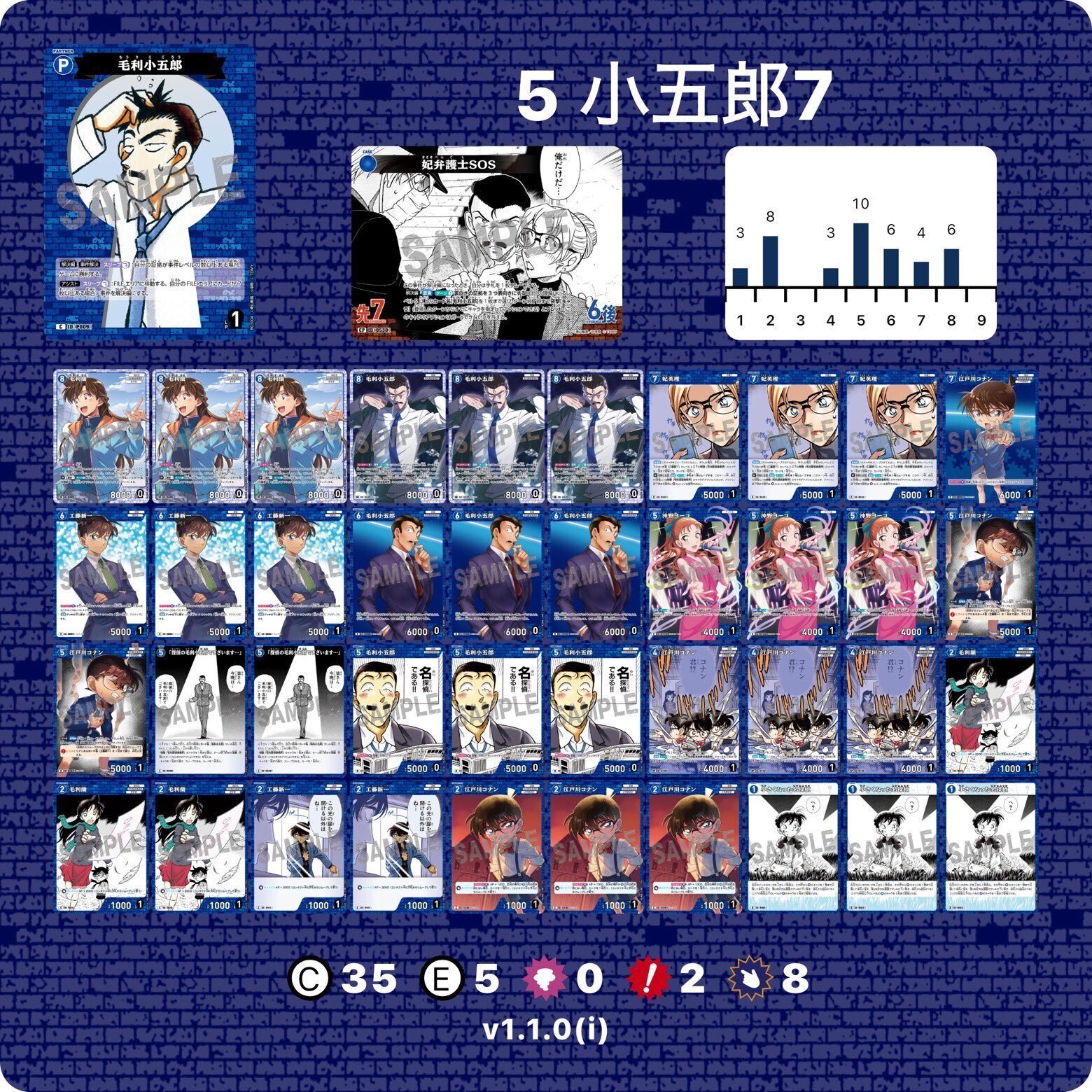 MR不要】5.5弾（5弾）小五郎SOS｜コナンカード