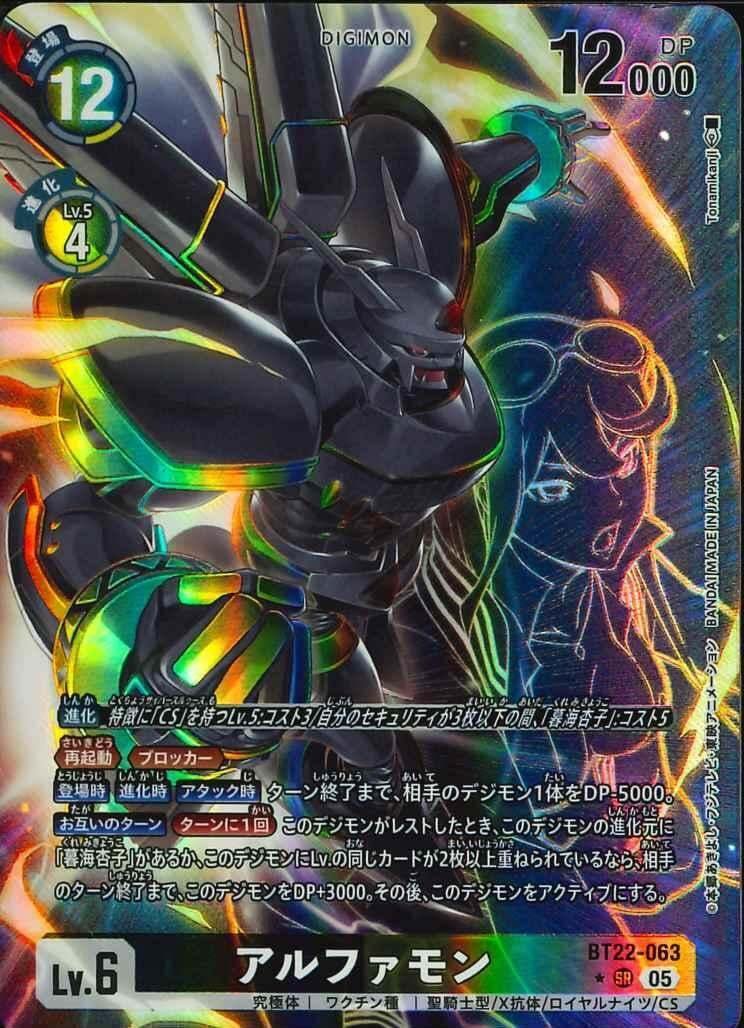 デジカ】純CSでテイマーバトル初優勝したので記事書きたい｜カブラキ