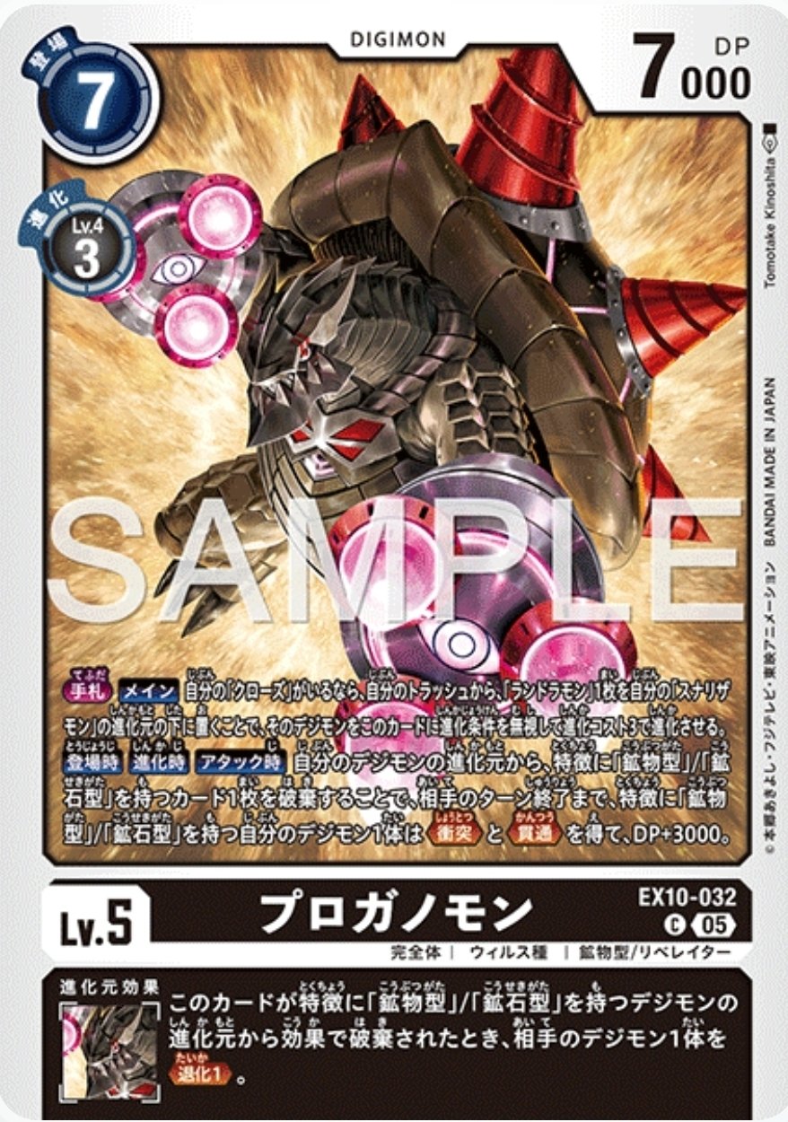 マグネティックドラモン】デッキ研究【デジカ/デジモン】｜蓮